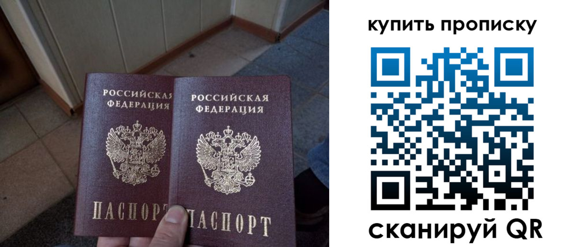 купить прописку в Гулькевичах