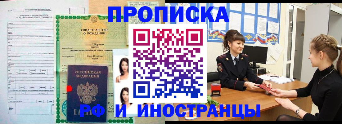 временная регистрация госуслуги в Гулькевичах
