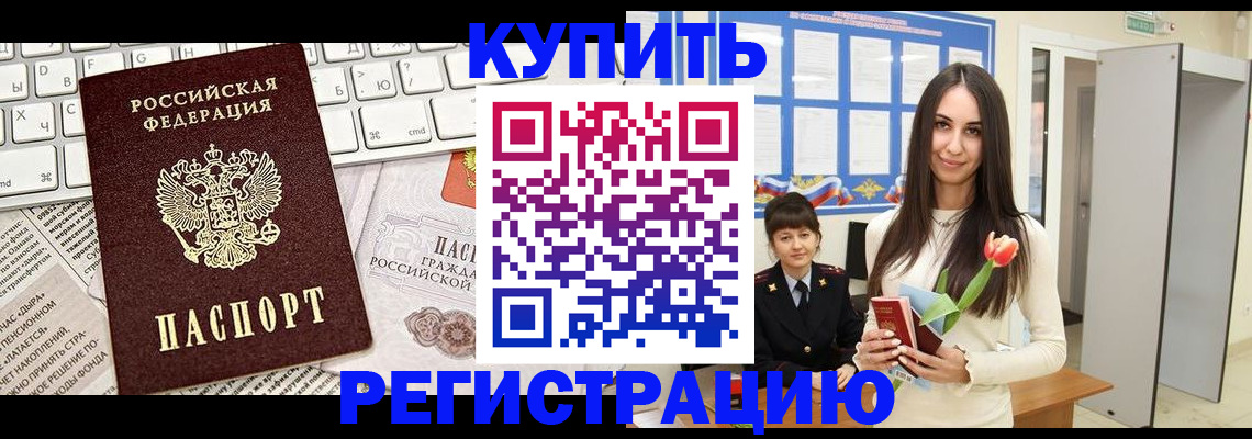 прописка ребенка в Гулькевичах