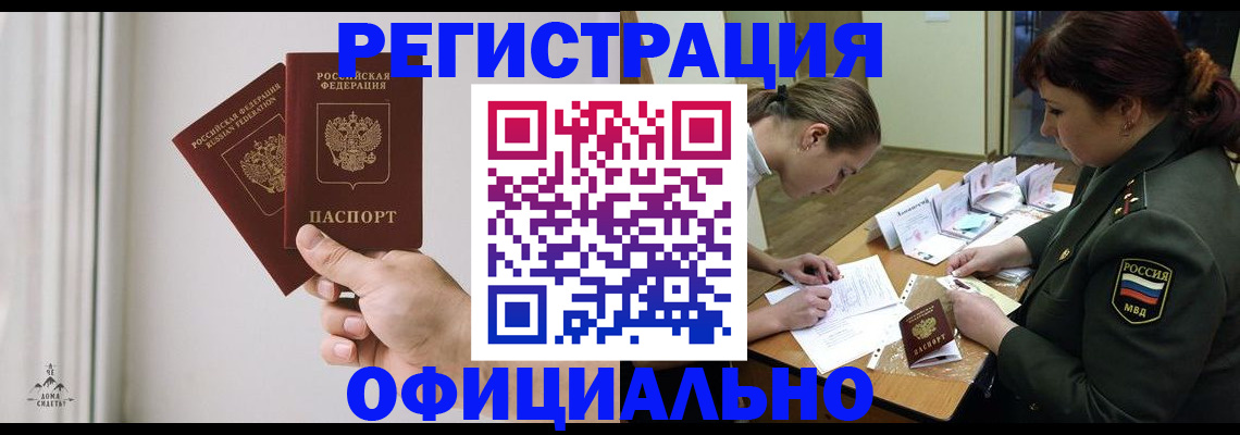 прописка для школы в Гулькевичах