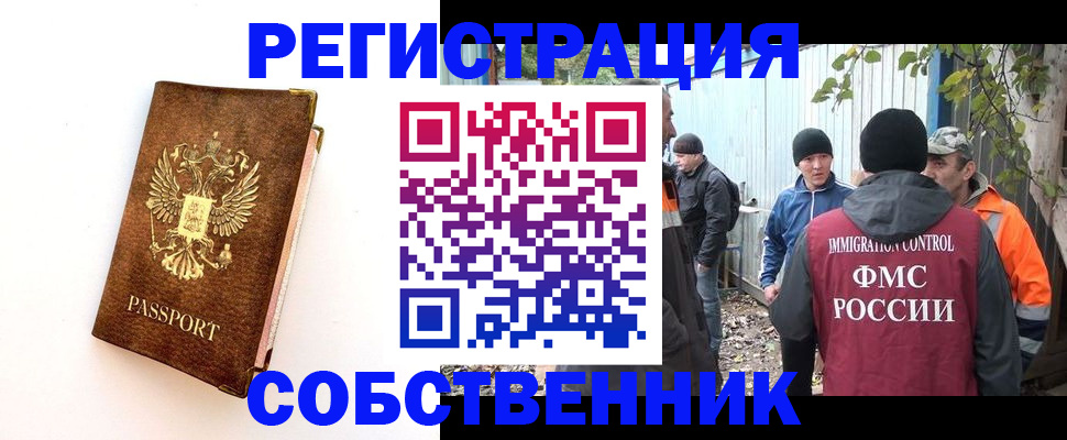 прописка в квартире в Гулькевичах
