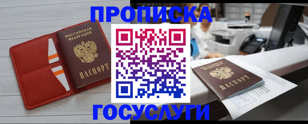 прописка регистрация в Гулькевичах