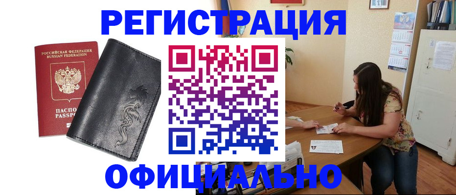 прописка штамп в Гулькевичах